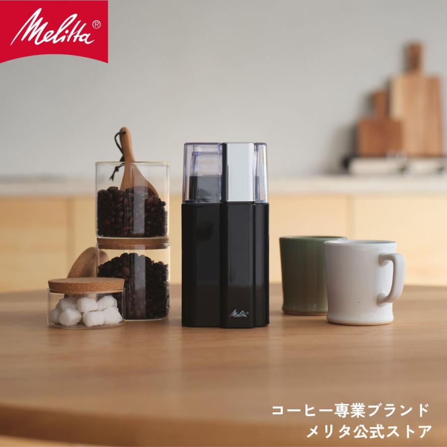Melitta（メリタ） バリエ ピアッツァ ECG65-1B 電動 コーヒー ミル