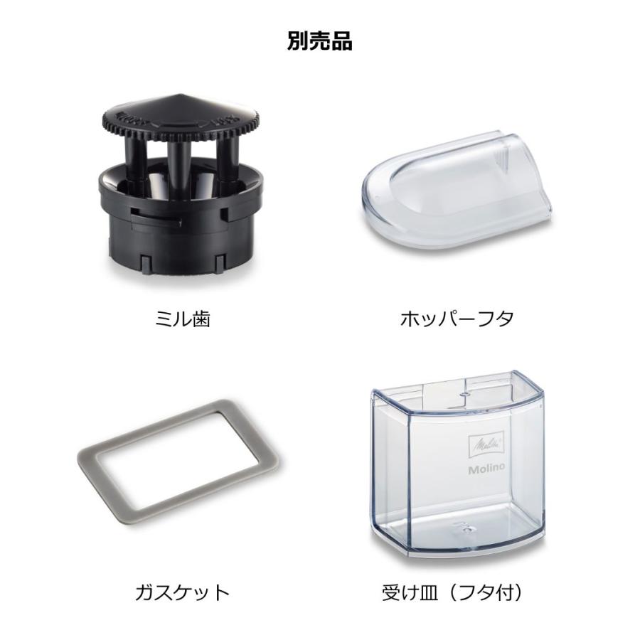 Melitta（メリタ） フラットカッターディスク コーヒー グラインダー