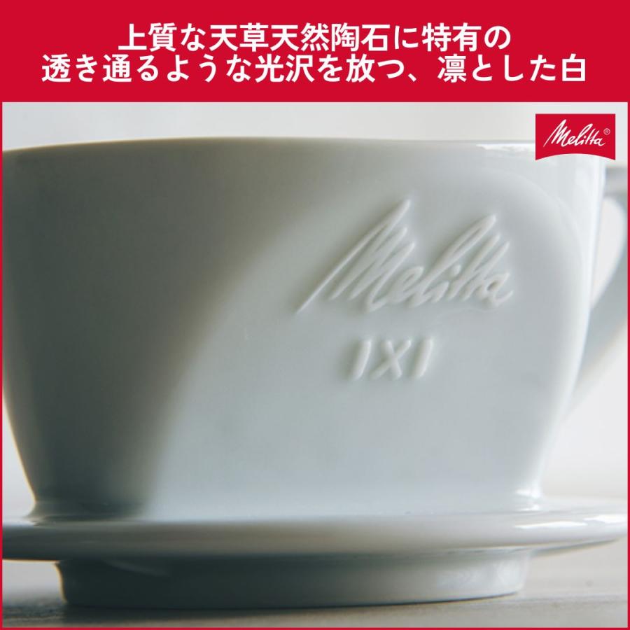 Melitta（メリタ） 波佐見焼コーヒーフィルター1X1 コーヒー 