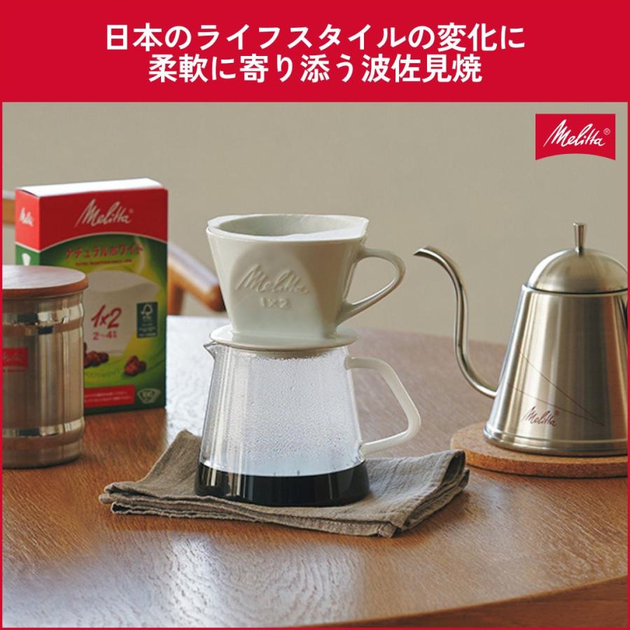 Melitta（メリタ） 波佐見焼コーヒーフィルター1X2 コーヒー