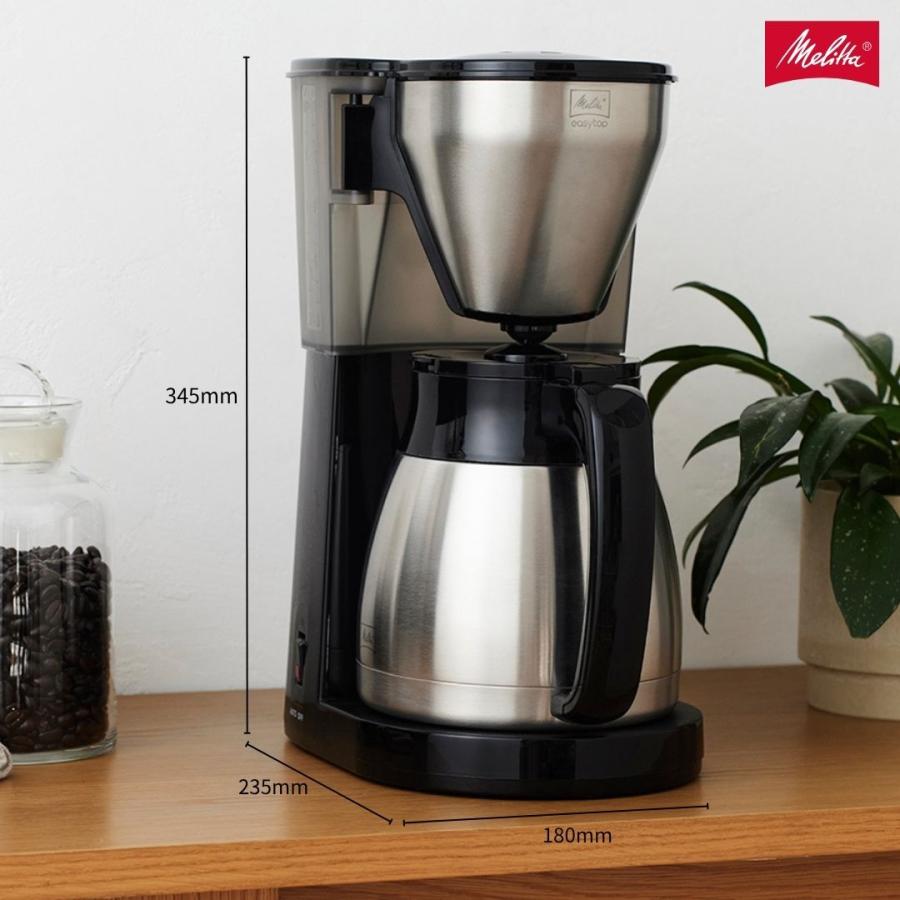 Melitta（メリタ） イージートップサーモ LKT1002-B フィルター