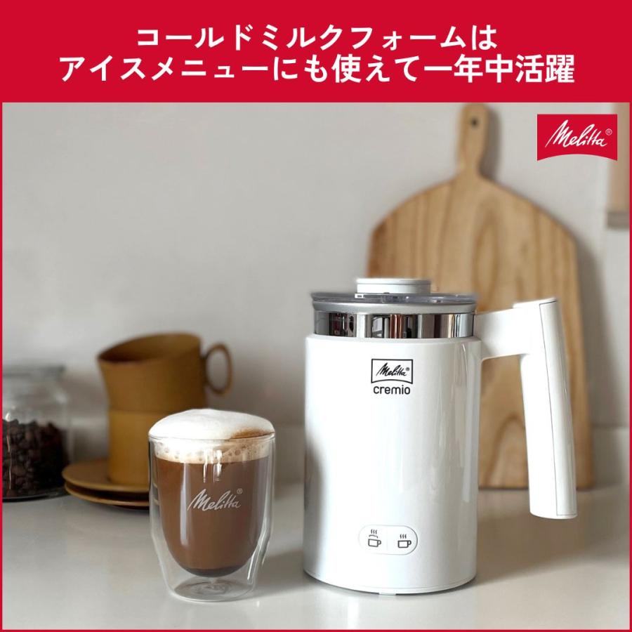 Melitta（メリタ） クレミオ2 ホワイト MJ201-W ミルクフォーマー ラテ