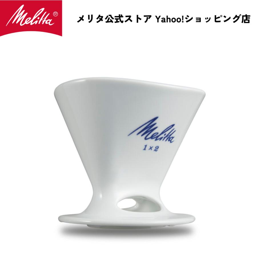 Melitta（メリタ） プレミアムフィルター PF-WH 1x2 コーヒー