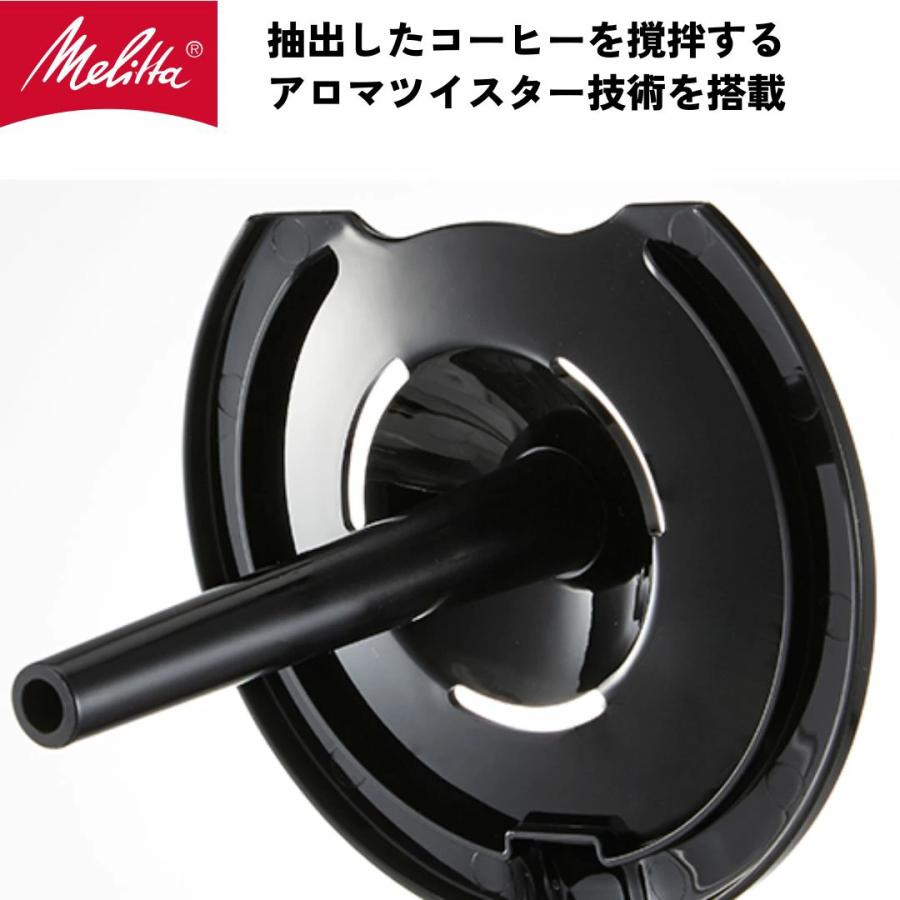 Melitta（メリタ） ツイスト SCG58 フィルターペーパー式 コーヒー
