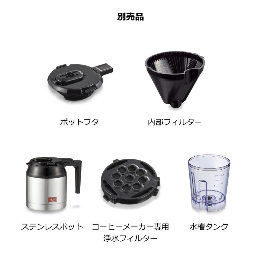 Melitta（メリタ） オルフィプラス SKT53 フィルターペーパー式