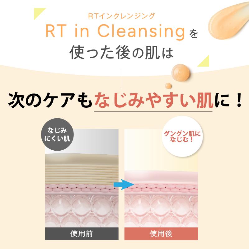 e'ltofia（エルトフィア） 美容液 クレンジングジェル RTグリップ