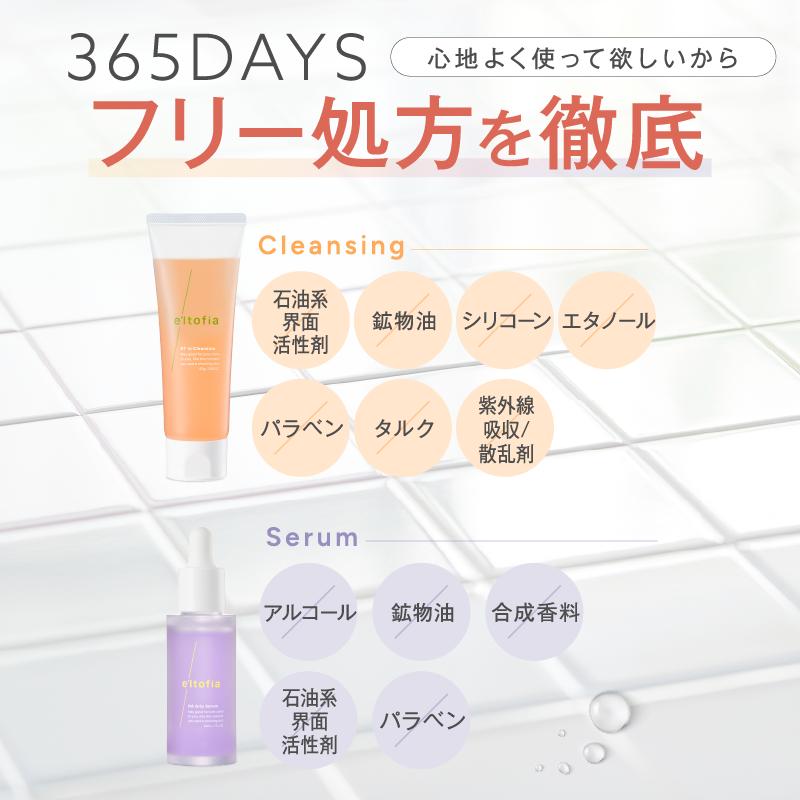 e'ltofia 美容液 クレンジングジェル エルトフィア アールティ