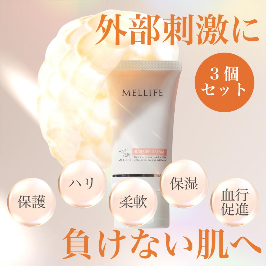MELLIFE（メリフ） 保湿クリーム クリーム保 湿 セラミド バリア 