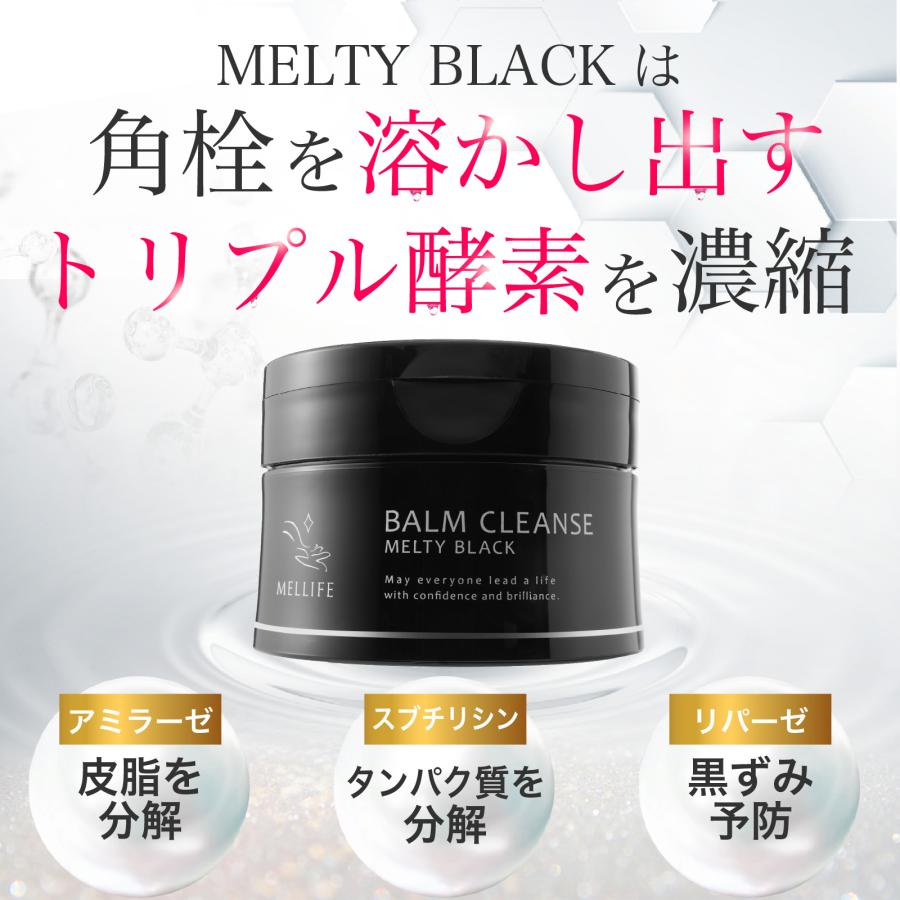 MELLIFE（メリフ） クレンジングバーム メリフメルティブラック2個 