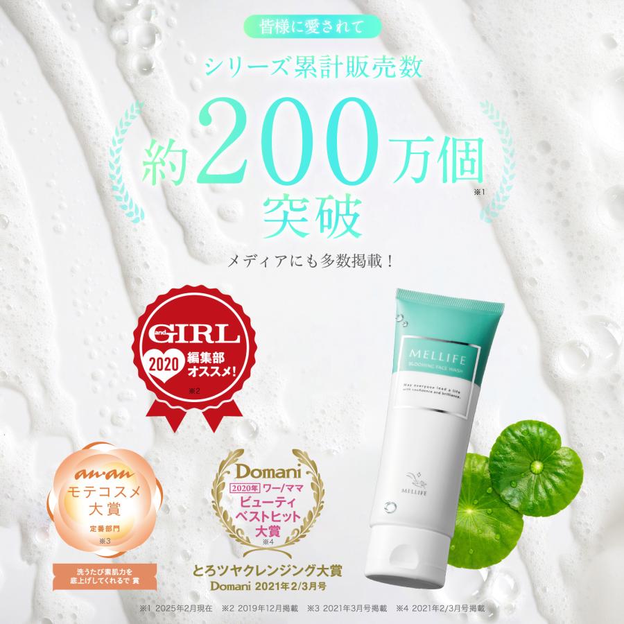 MELLIFE BLOOMING FACE WASH 美容液2本セット MELLIFE 洗顔フォーム メリフ ブルーミングフェイスウォッシュ2