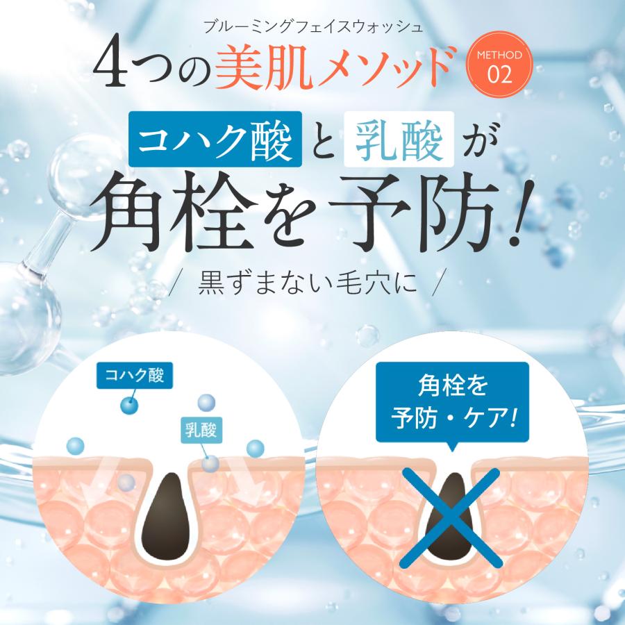 MELLIFE 洗顔フォーム メリフ 洗顔 ブルーミングフェイス