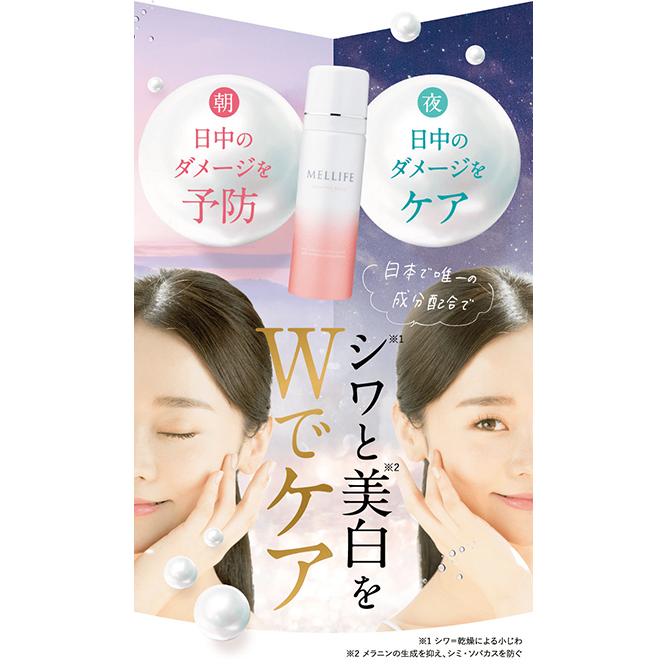 メリフ フェイシャルブライトセット - 通販 - guianegro.com.br