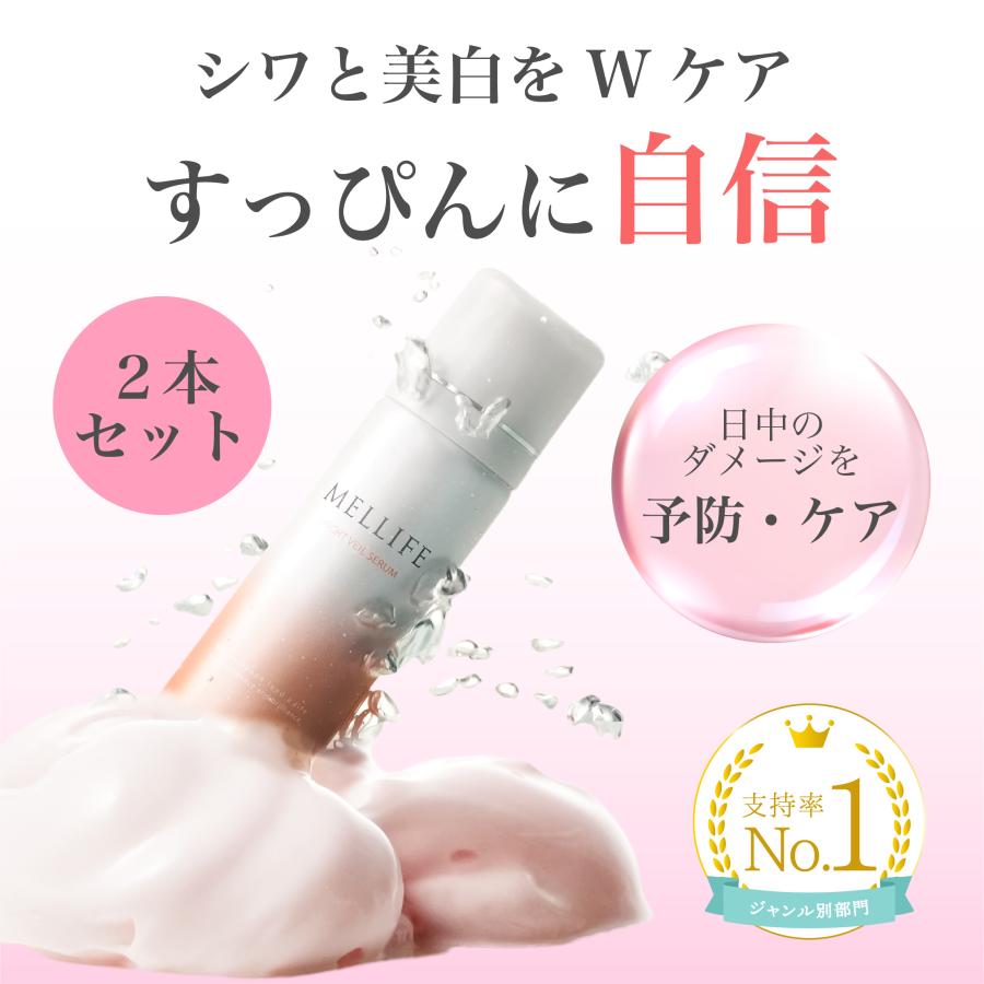 【2個セット】メリフバームクレンズ90g　ブライトヴェールセラム40g MELLIFE バームクレンズ2個 セラム 2本セット 2個セット】メリフ