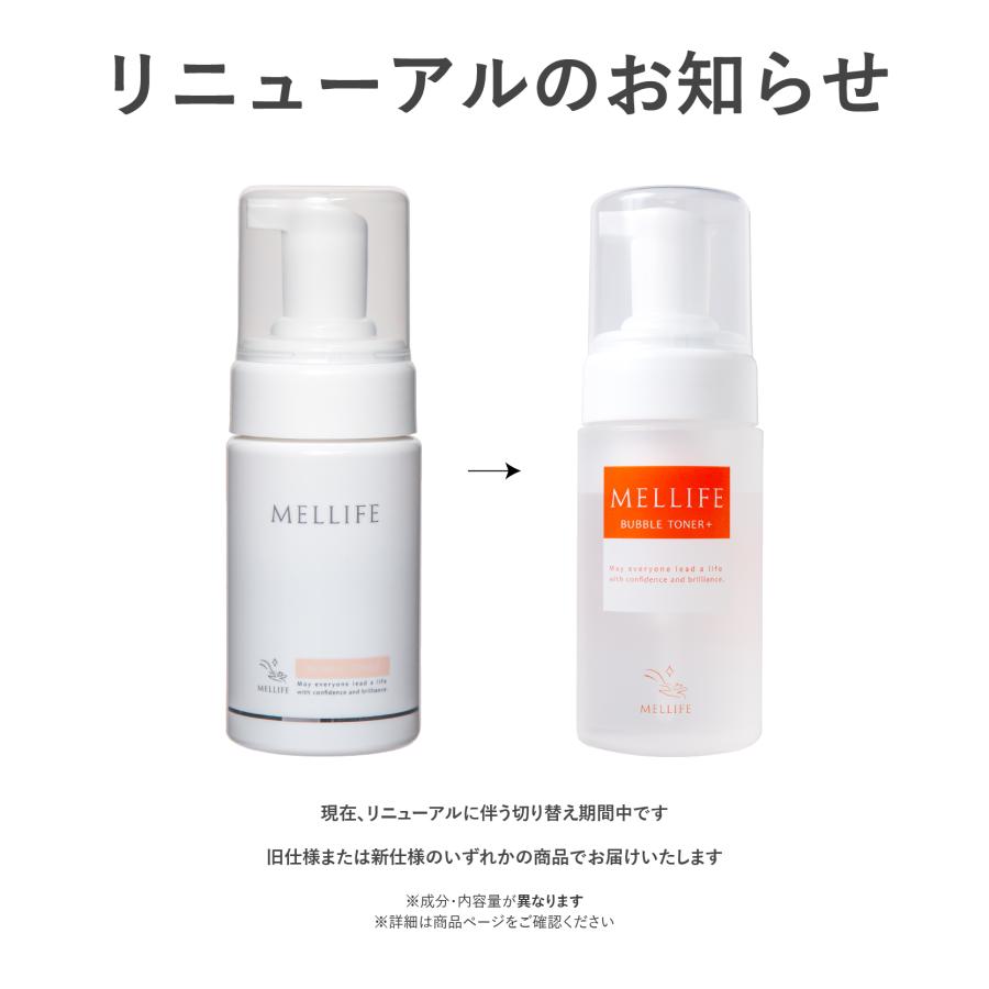 MELLIFE（メリフ） 化粧水 ビタミンc アスタキサンチン バブルトナー