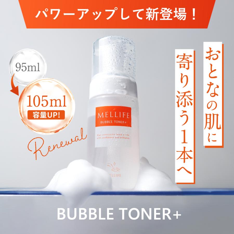 MELLIFE（メリフ） 化粧水 ビタミンc アスタキサンチン バブルトナー