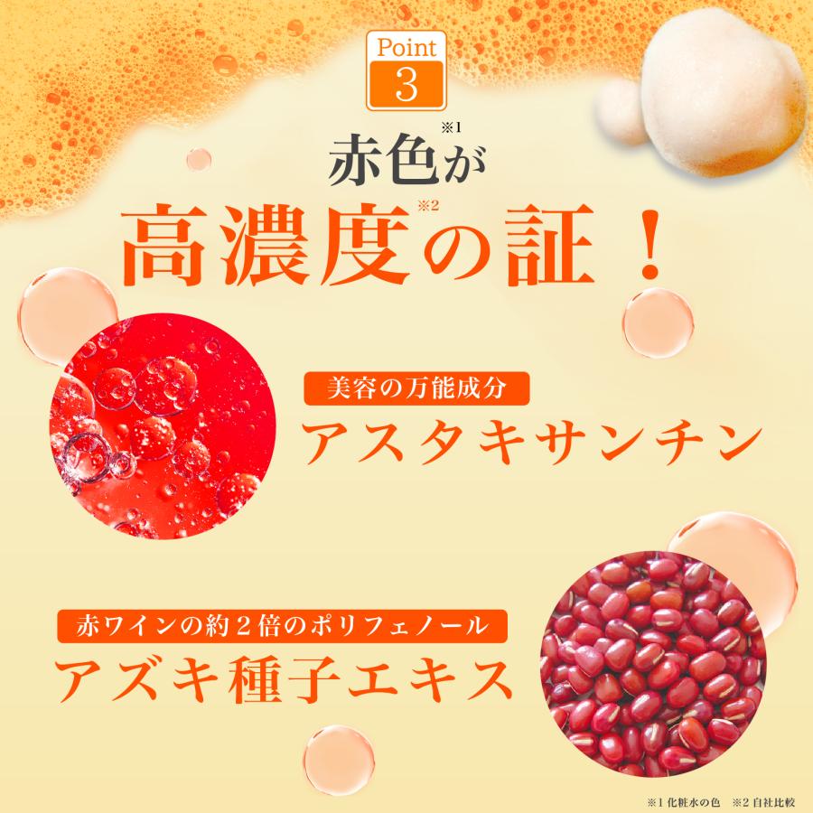 MELLIFE（メリフ） 化粧水 ビタミンc アスタキサンチン バブルトナー