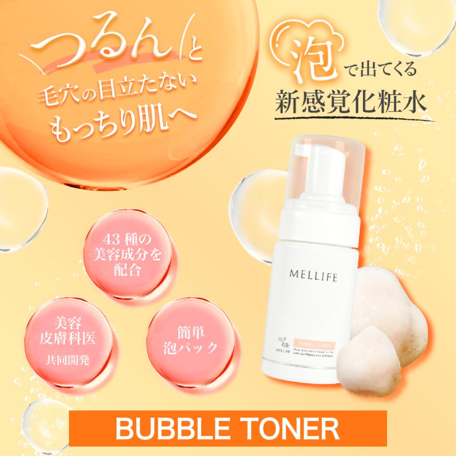 MELLIFE（メリフ） 爆買 化粧水 ビタミンc アスタキサンチン バブル 