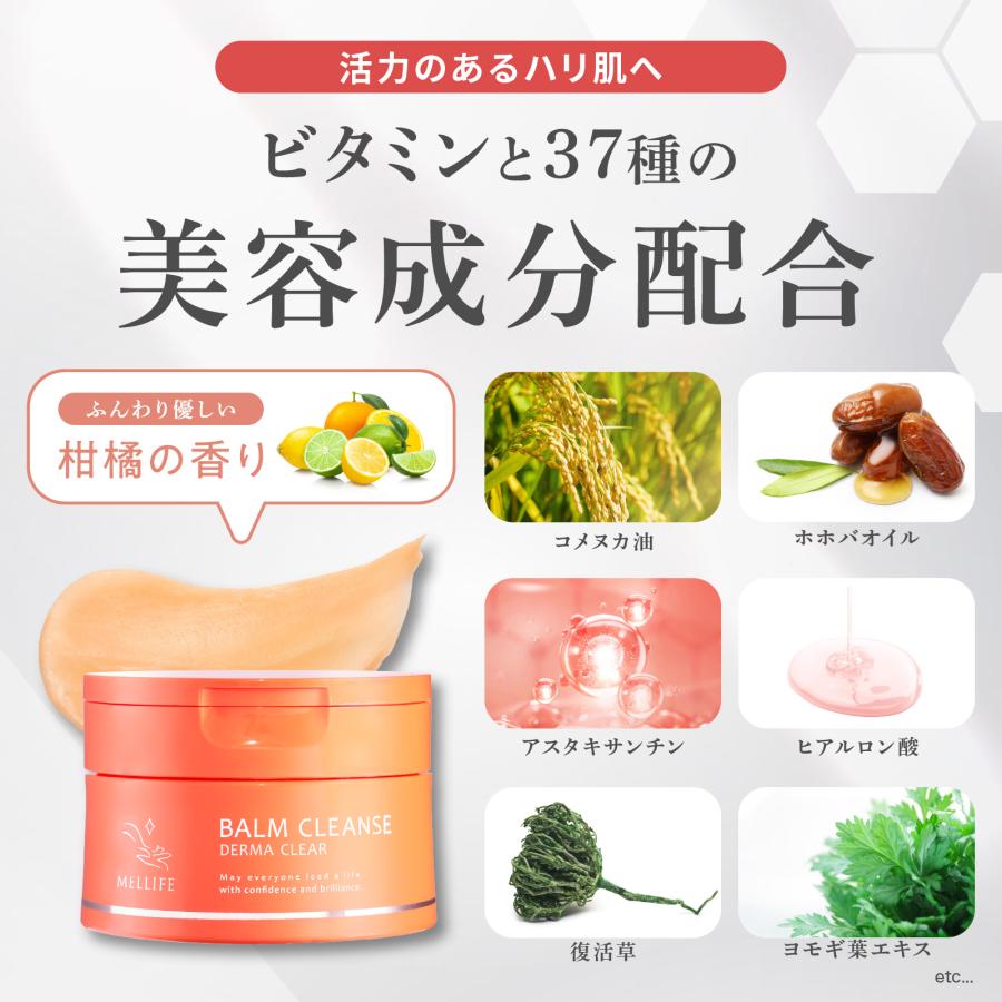 メリフ バームクレンズ MELLIFE 7個 箱入り セット 【公式通販】