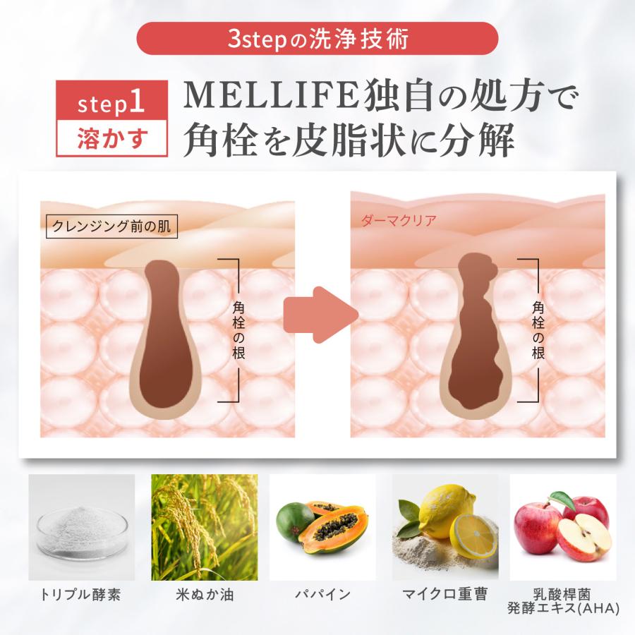 MELLIFE ダーマクリア クレンジング&美容液【２個セット♪】 MELLIFE（メリフ） クレンジングバーム メイク落とし ダーマクリア2個