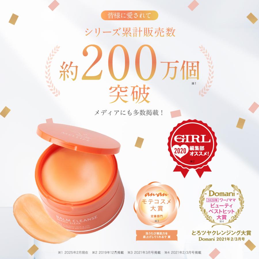 MELLIFEクレンジングと化粧水 楽天市場】メリフ 公式 ダーマクリア クレンジング クレンジング