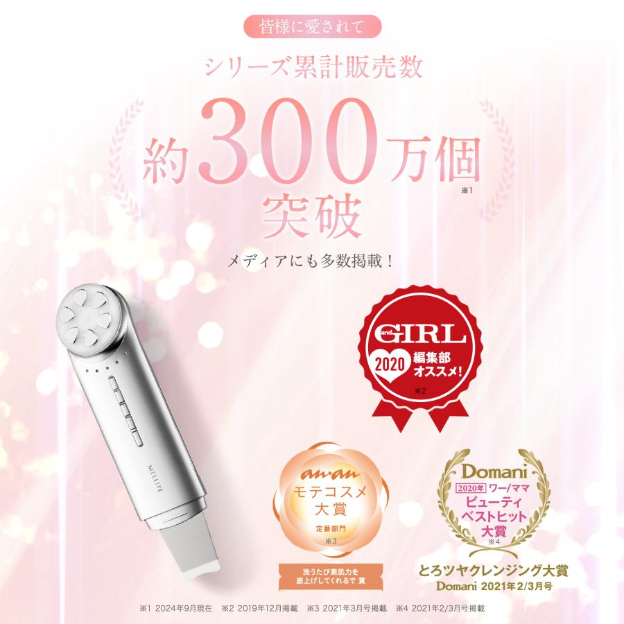 美顔器 メリフ ピーリング トータルフェイシャルプラス 超音波 美顔器 メリフ ピーリング トータルフェイシャルプラス 超音波