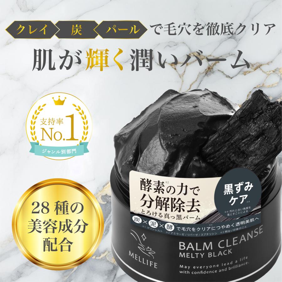 MELLIFE クレンジングバーム 6個入り MELLIFE バームクレンジング 90g