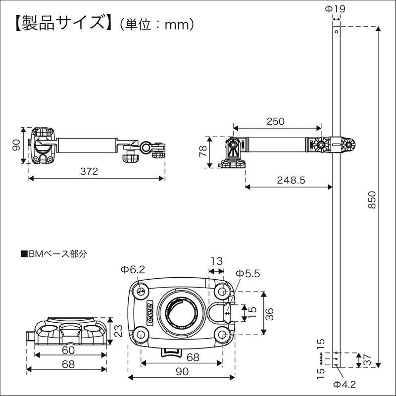 BMO JAPAN(ビーエムオージャパン) デッキ用フィッシュセンサーアーム