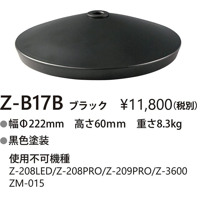 山田照明　ゼットライト　Z-B17B