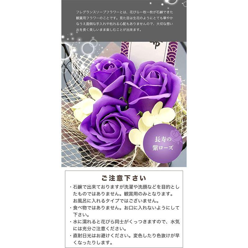 【訳あり品】 プティルウ古希に贈る、紫ちゃんちゃんこを着たお祝いテディべア(ケース フレグランスソープフラワー) 【1841589309】(10089円)