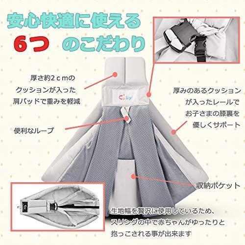 Cuby ベビースリング 新生児 ベビーキャリア 抱っこひも おんぶ メッシュ 通気 抜群 グレー