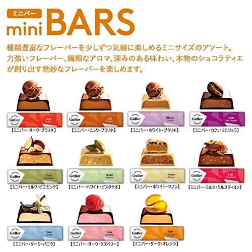 贈物 Galler ガレー チョコレート ベルギー王室御用達 ミニバー24本入 ギフトボックス 公式限定カード付 Shipsctc Org