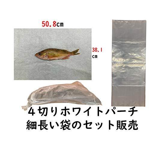 55 割引 仕立て 各100枚計0枚 血抜き 魚 ホワイトパーチ 白 肉 セット販売 熟成 ミートペーパー ナイロン袋 Www Osdin Co Uk
