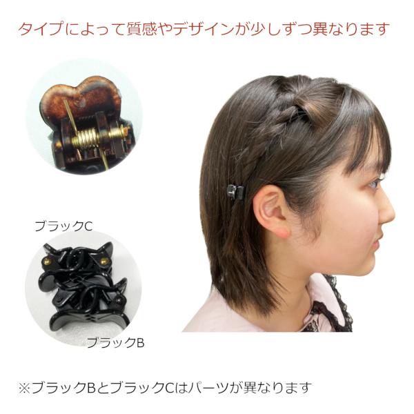 ヘアクリップ バンスクリップ ミニミニバンスクリップ 2個セット ヘア 
