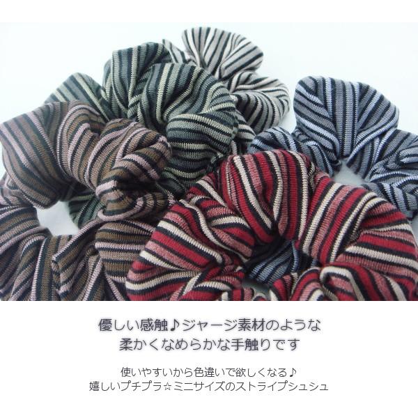 シュシュ 柔らか素材のボーダーミニシュシュ ストライプ 縞模様