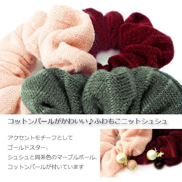 シュシュ スター＆ストーンチャーム付きニットシュシュ ストライプ