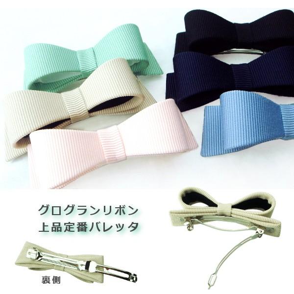 バレッタ グログランリボンの上品立体リボンバレッタ ヘアアクセサリー 