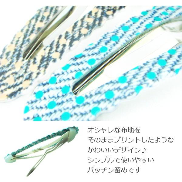 ヘアピン パッチン留め ファブリックプリンド×ドット柄パッチン