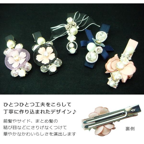 ヘアクリップ 煌めくストーン＆フラワー付きヘアクリップ 花 パール