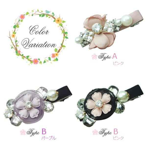 ヘアクリップ 煌めくストーン＆フラワー付きヘアクリップ 花 パール