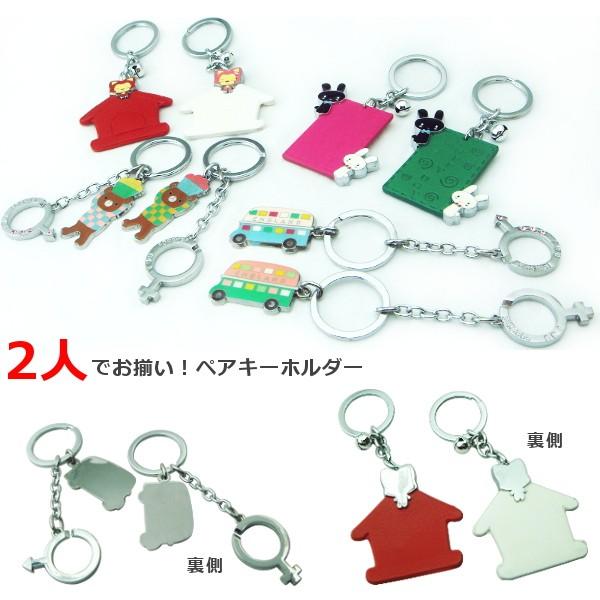 キーホルダー キュートなモチーフ付きキーリング ２個セット レディース ブランド 車 25 F メロウストア 通販 Yahoo ショッピング