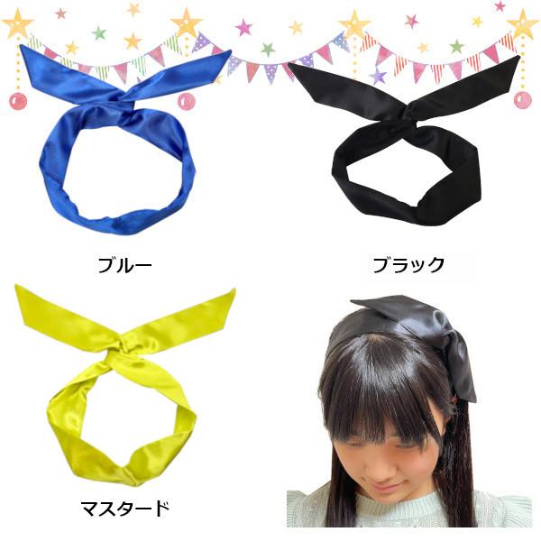 カチューシャ サテン アリスバンド ワイヤー入り 痛くない ヘアバンド