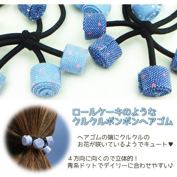 ヘアゴム デニム風ポンポン付きヘアゴム ドット 水玉模様 ボンボン
