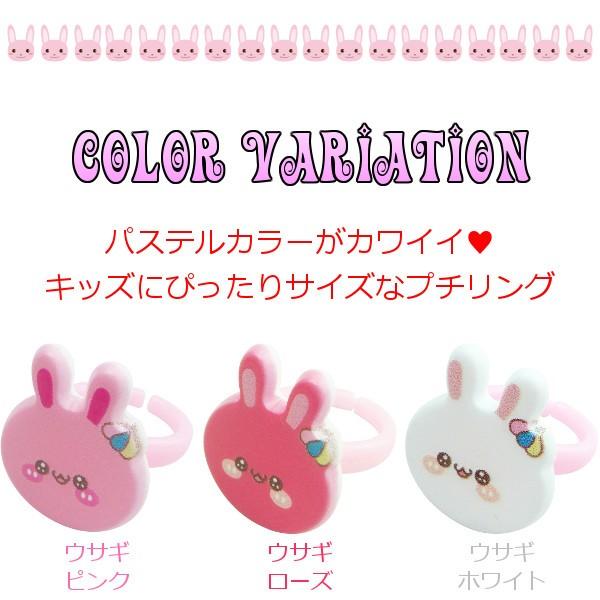 リング キッズ向けキャラクターリング アクセサリー 指輪 ウサギ リング キッズ向けキャラクターリング アクセサリー 指輪 ウサギ