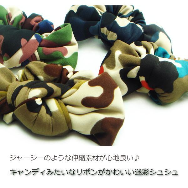 まだまだ暑いけど秋色なシュシュ✨カモフラ シュシュ 迷彩柄リボン付きシュシュ 大人 りぼん カモフラージュ