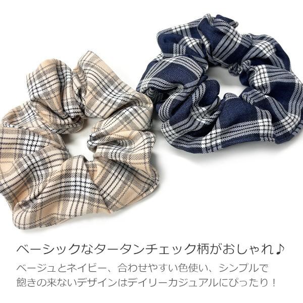 シュシュ タータンチェックのシンプルシュシュ ヘアアクセサリー ヘアー チェック ベージュ ネイビー 紺色 ブルー 青 カジュアル プレゼント ギフト メロウ 36 H メロウストア 通販 Yahoo ショッピング