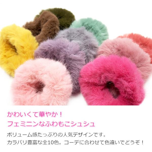 シュシュ ふわふわファーシュシュ ヘアアクセサリー ヘアー ...