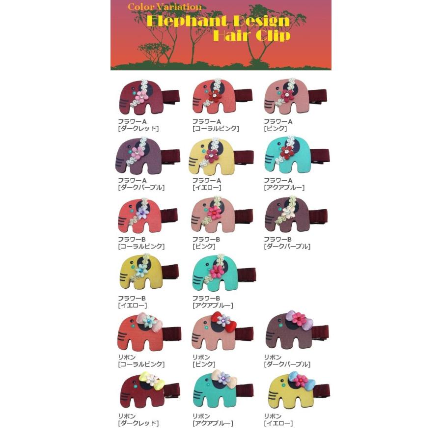 ぞうさん ベビーヘアクリップ ヘアピン ヘアゴム ヘアアクセサリー ゾウ ぞう ぞうさん ベビーヘアクリップ ヘアピン ヘアゴム ヘア