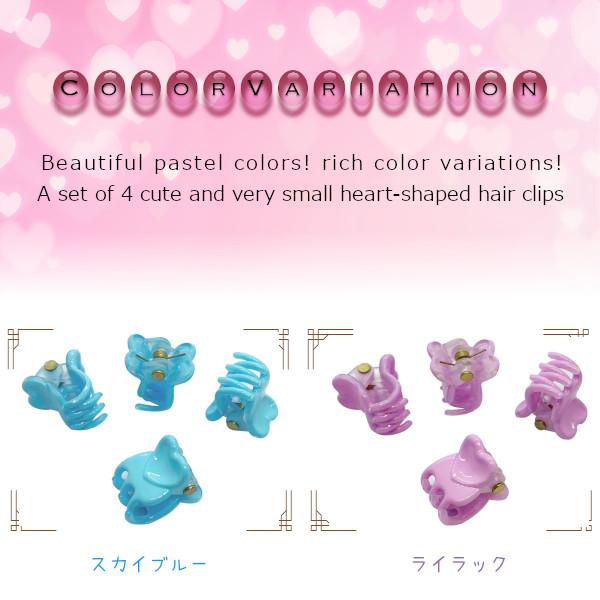 ヘアクリップ バンスクリップハート ミニミニ バンスクリップ 4個セット｜mellow-store｜03