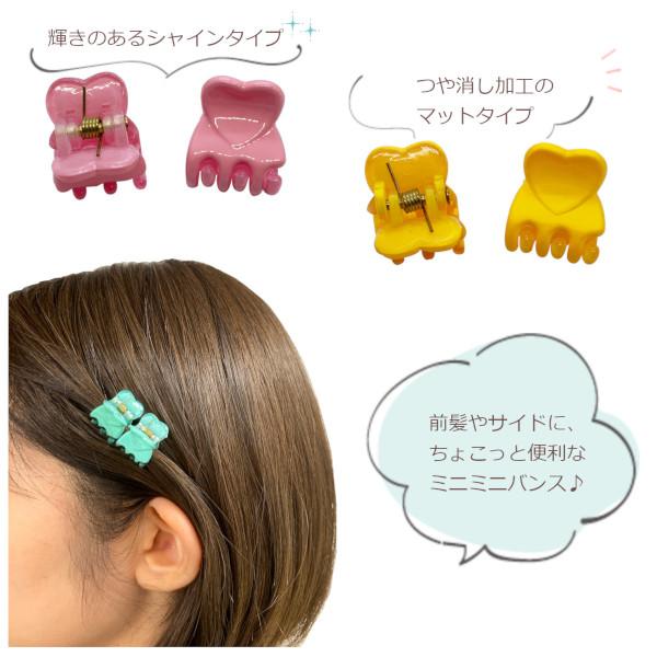 ヘアクリップ バンスクリップ ミニミニ 2個セット ハートの持ち手 