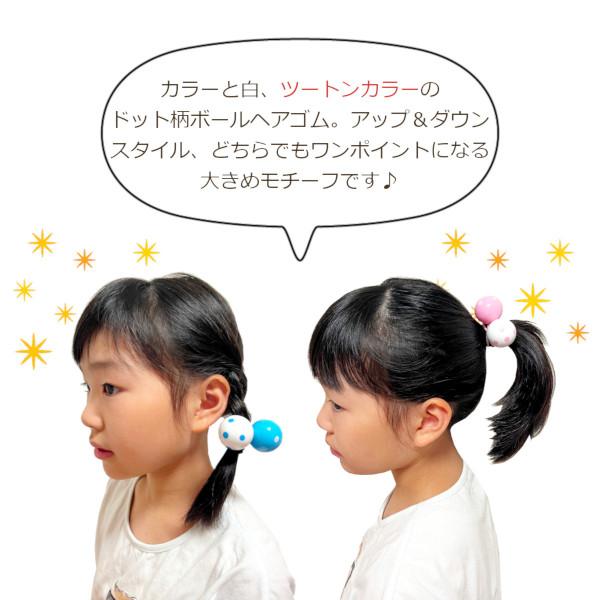 ヘアゴム ツートンカラーの水玉ボール付きヘアゴム 子供 可愛い